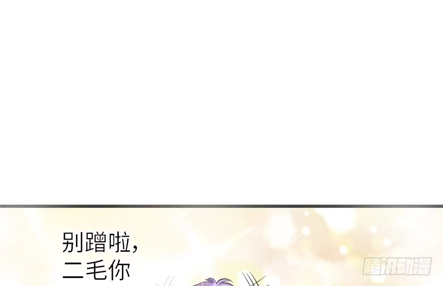 《重生娱乐圈：天后归来》19 第86页