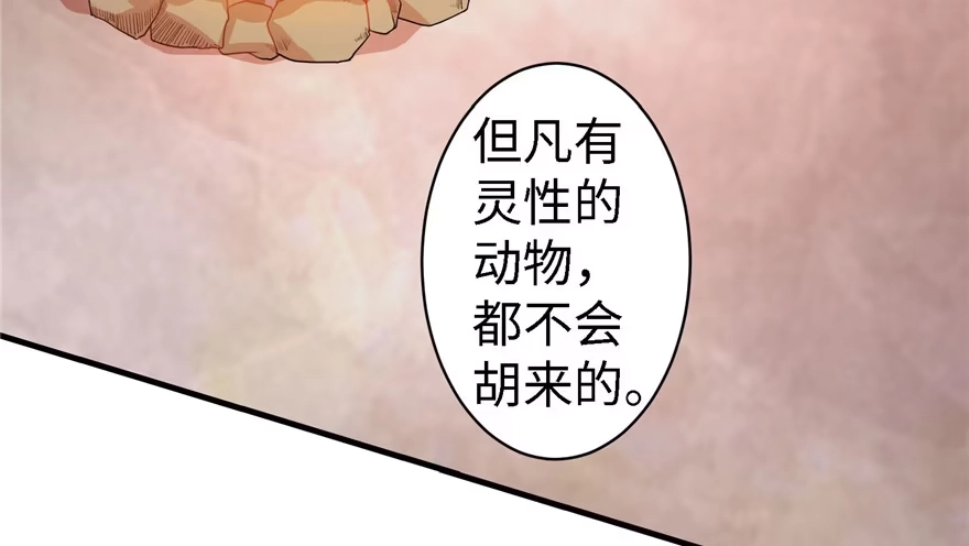 《重生娱乐圈：天后归来》19 第110页