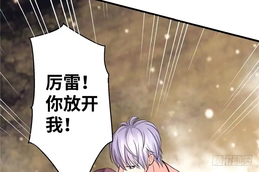 《重生娱乐圈：天后归来》19 第51页