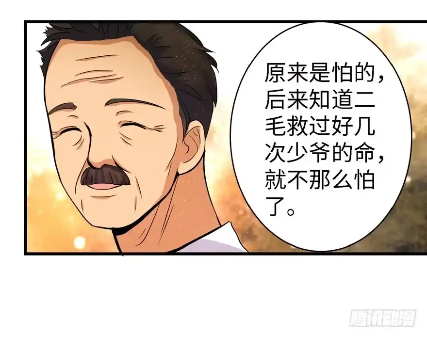 《重生娱乐圈：天后归来》19 第106页