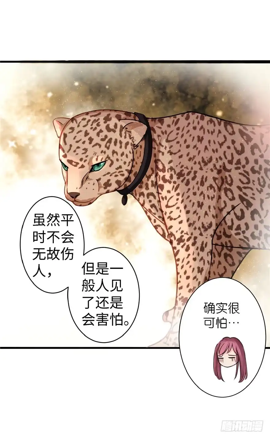 《重生娱乐圈：天后归来》19 第103页