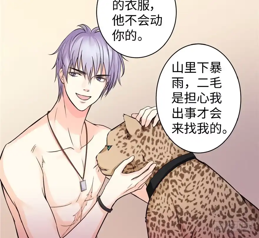 《重生娱乐圈：天后归来》19 第83页