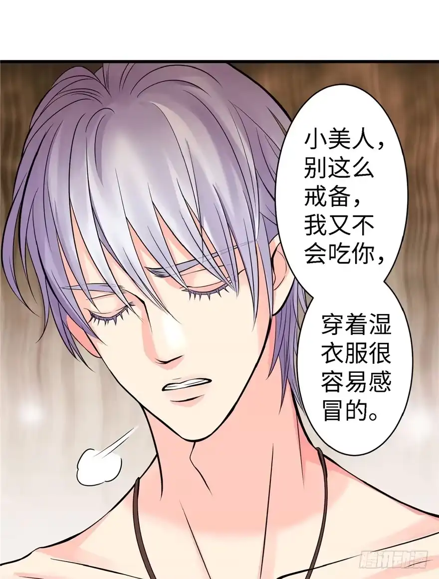 《重生娱乐圈：天后归来》19 第26页