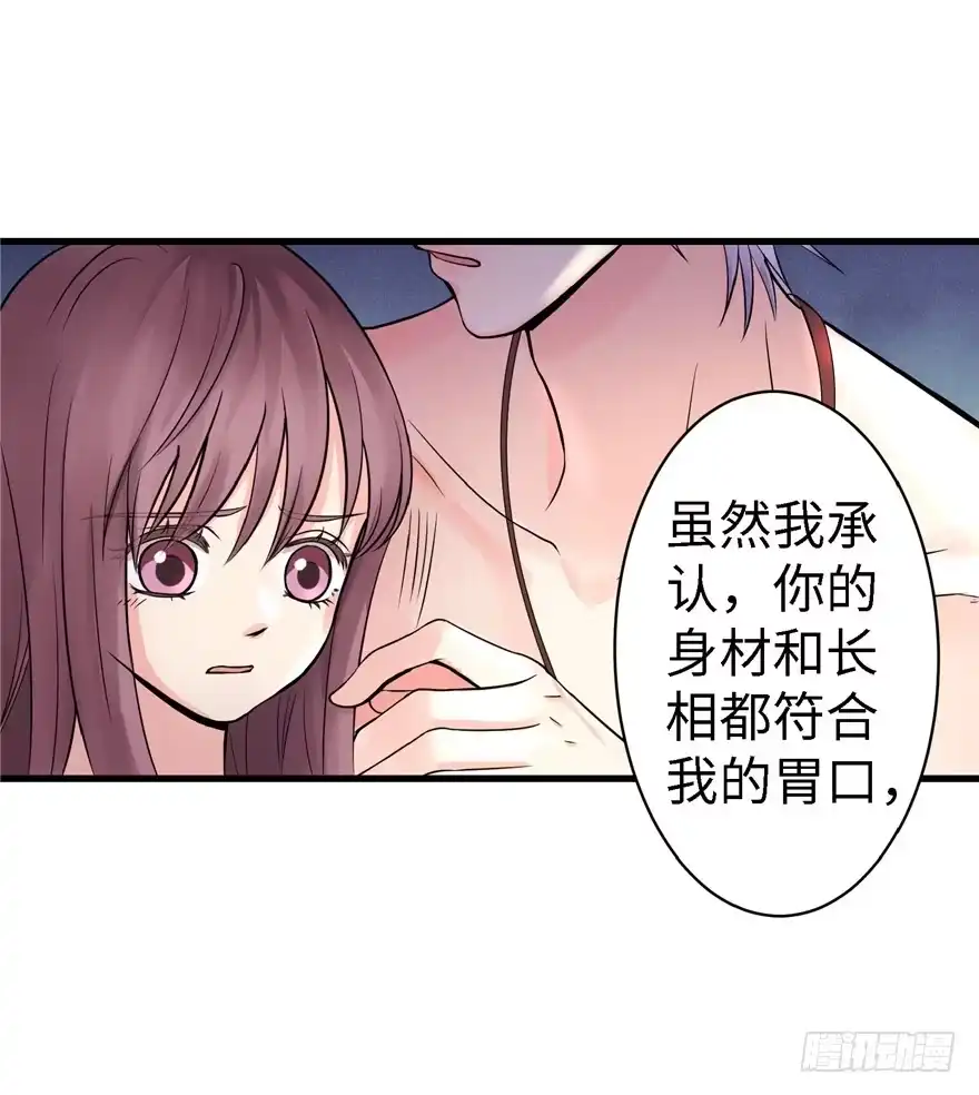 《重生娱乐圈：天后归来》19 第59页