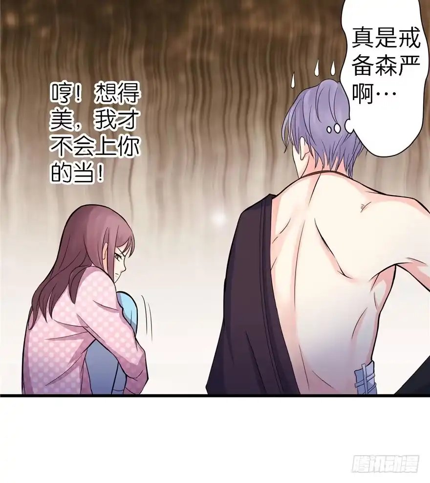 《重生娱乐圈：天后归来》19 第25页