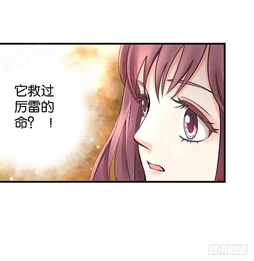 《重生娱乐圈：天后归来》19 第107页