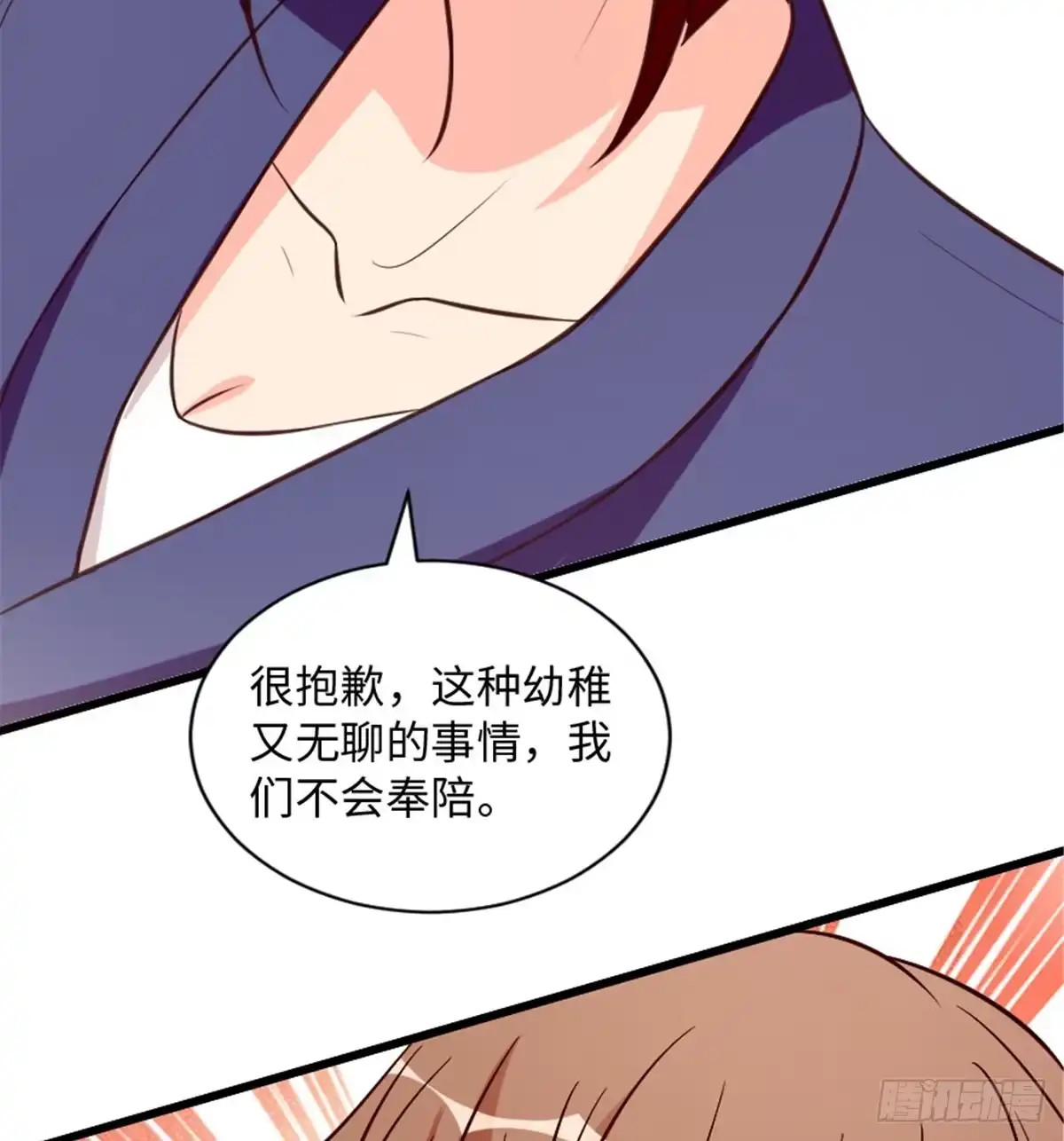 《重生娱乐圈：天后归来》191 第38页