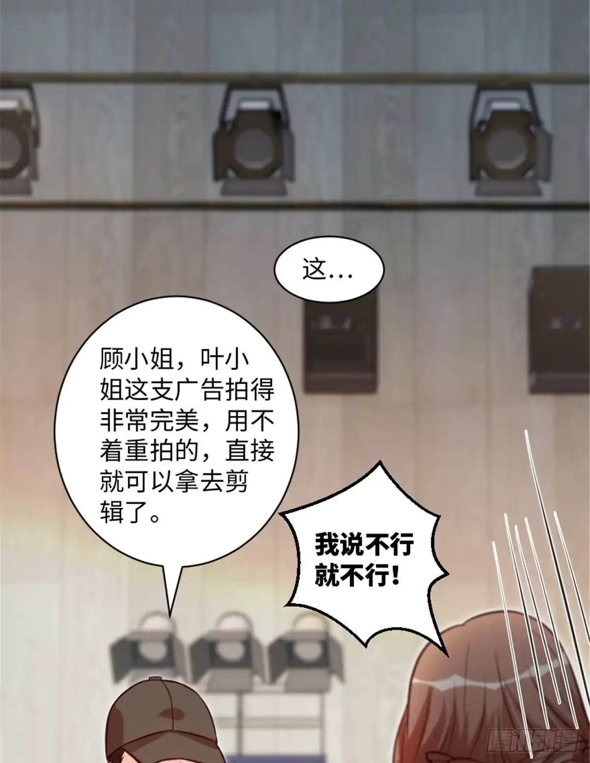 《重生娱乐圈：天后归来》191 第9页