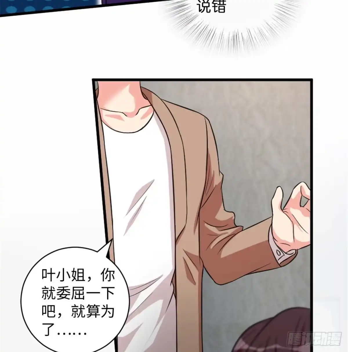 《重生娱乐圈：天后归来》191 第45页