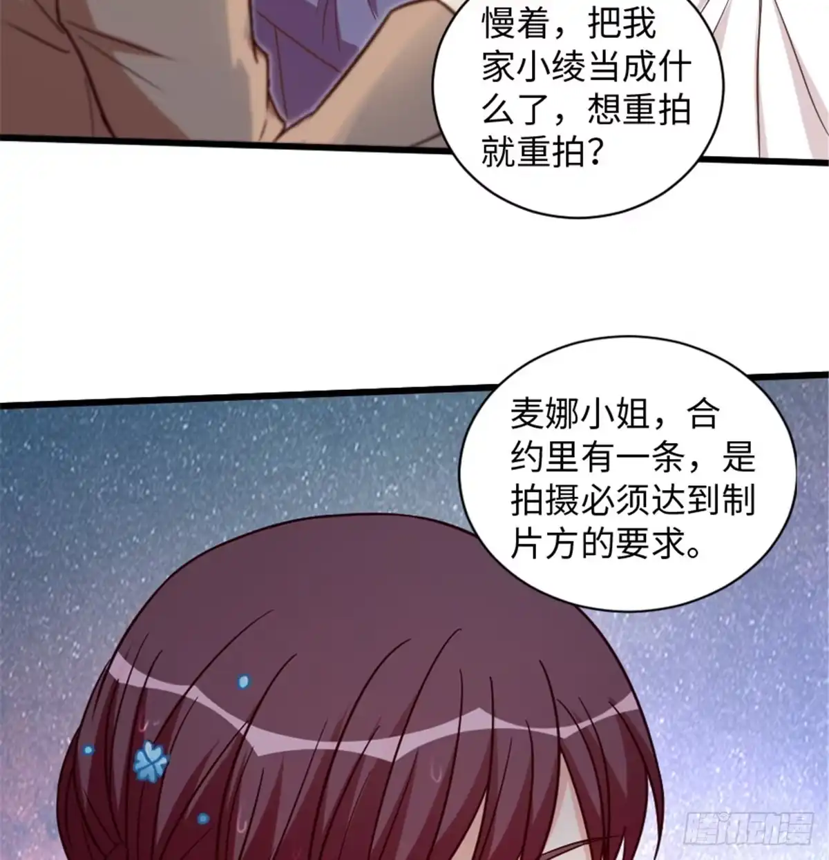 《重生娱乐圈：天后归来》191 第30页