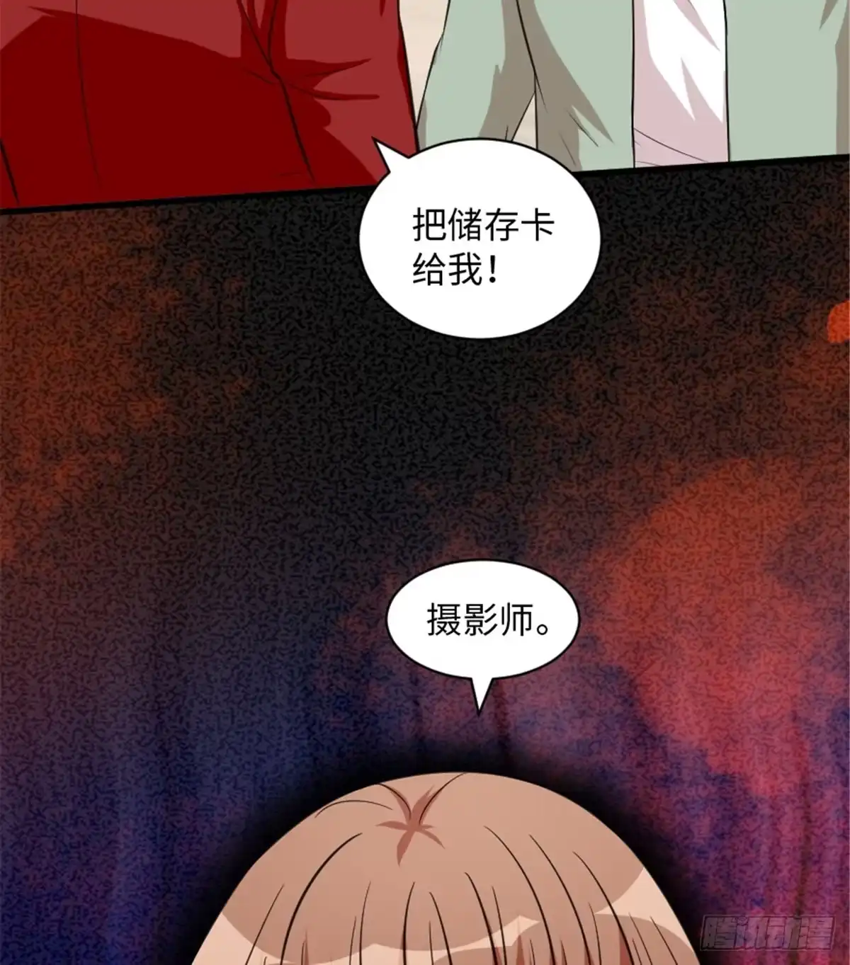 《重生娱乐圈：天后归来》191 第54页