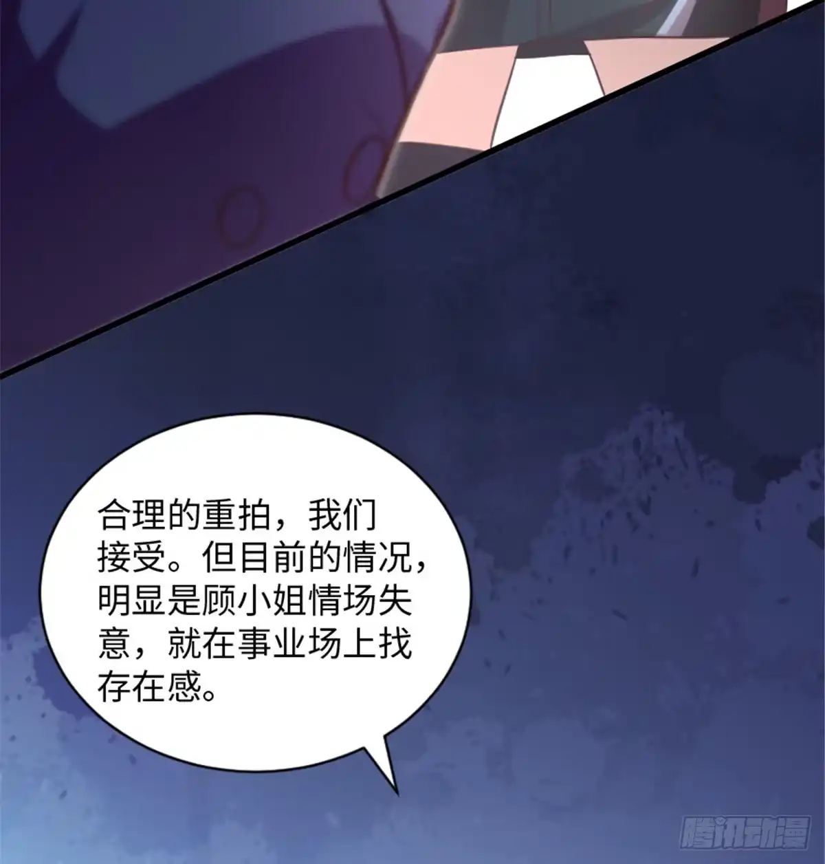 《重生娱乐圈：天后归来》191 第36页