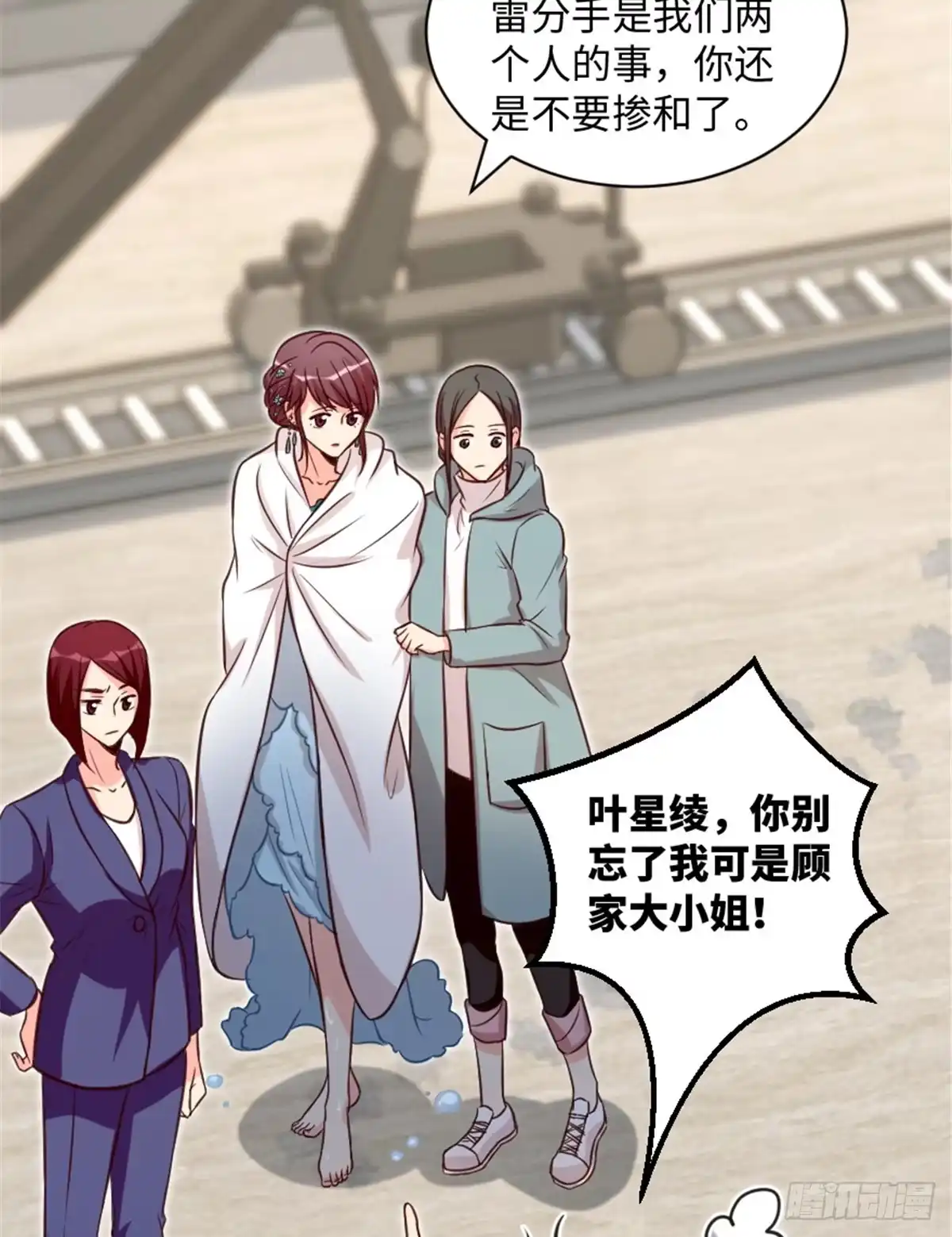 《重生娱乐圈：天后归来》191 第6页