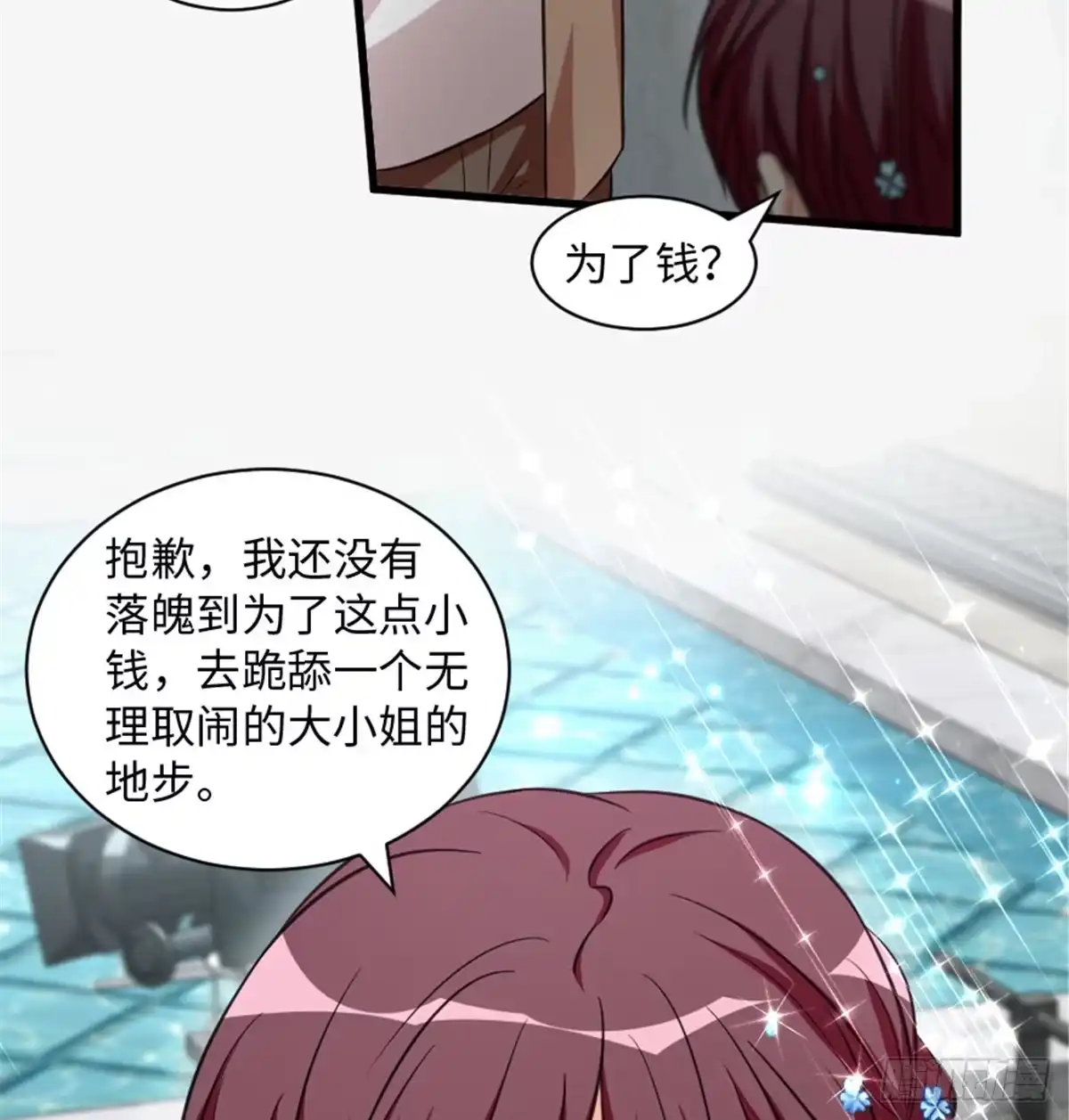 《重生娱乐圈：天后归来》191 第46页
