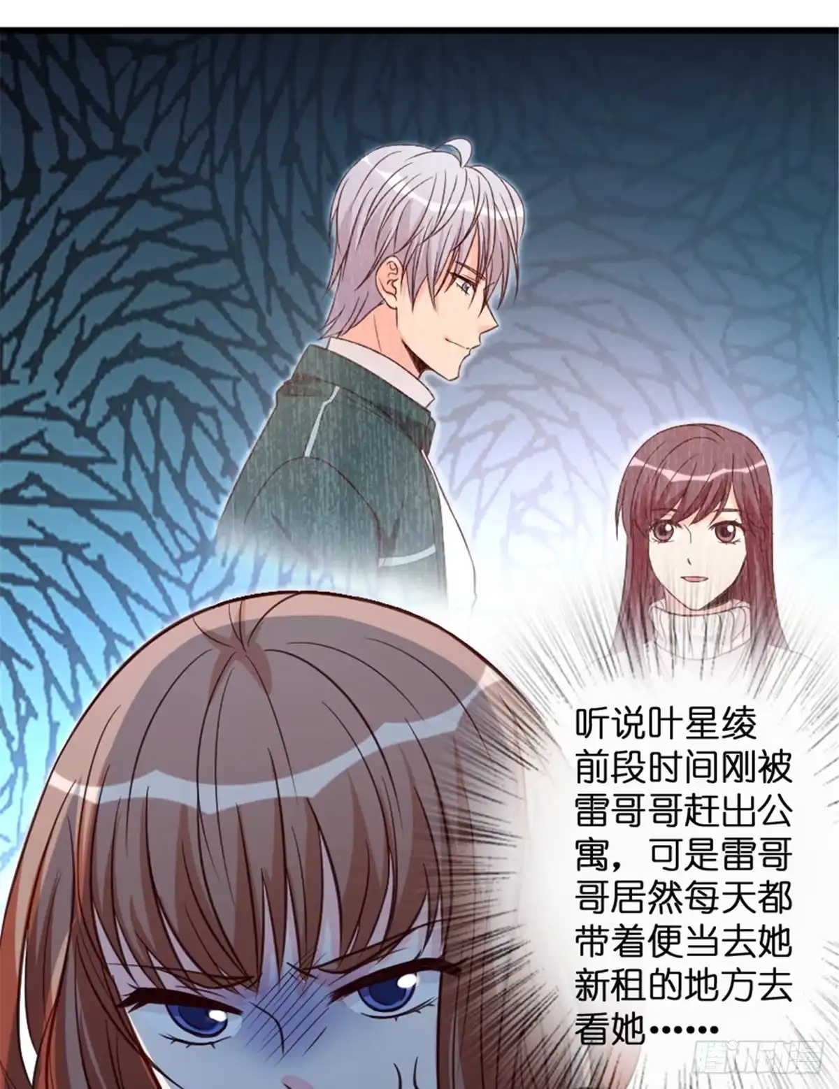 《重生娱乐圈：天后归来》191 第1页