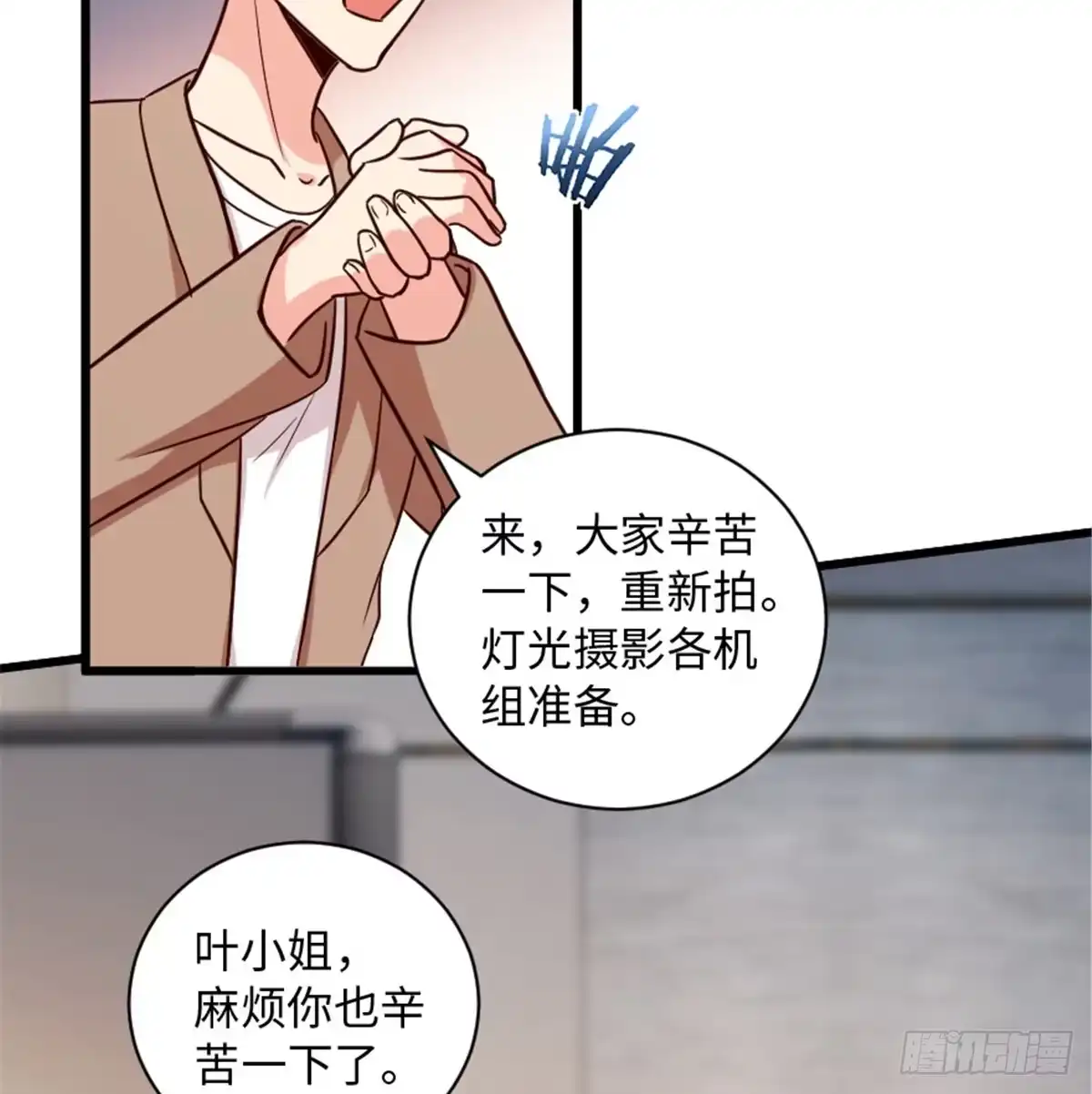 《重生娱乐圈：天后归来》191 第28页
