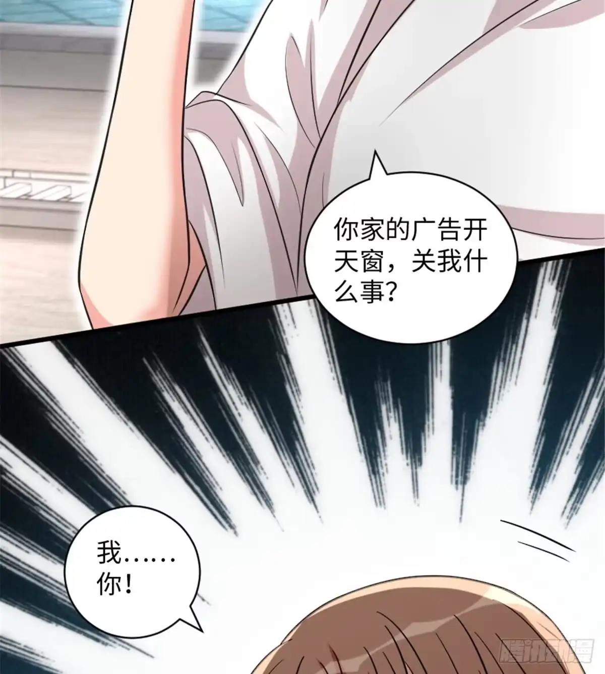 《重生娱乐圈：天后归来》191 第65页