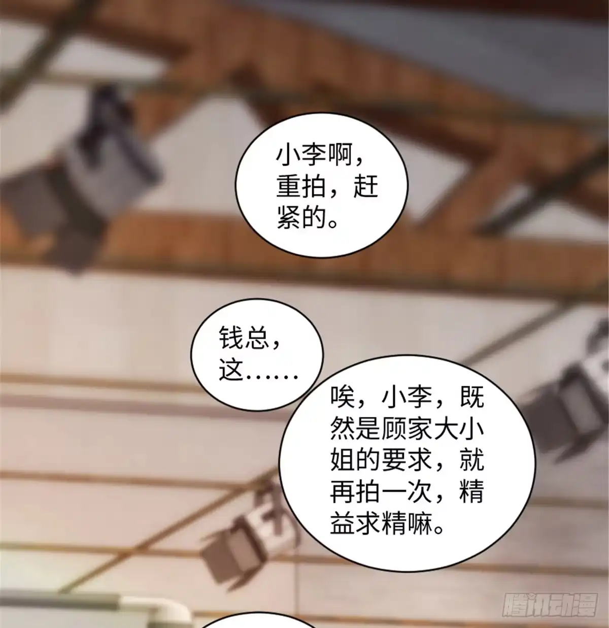 《重生娱乐圈：天后归来》191 第25页