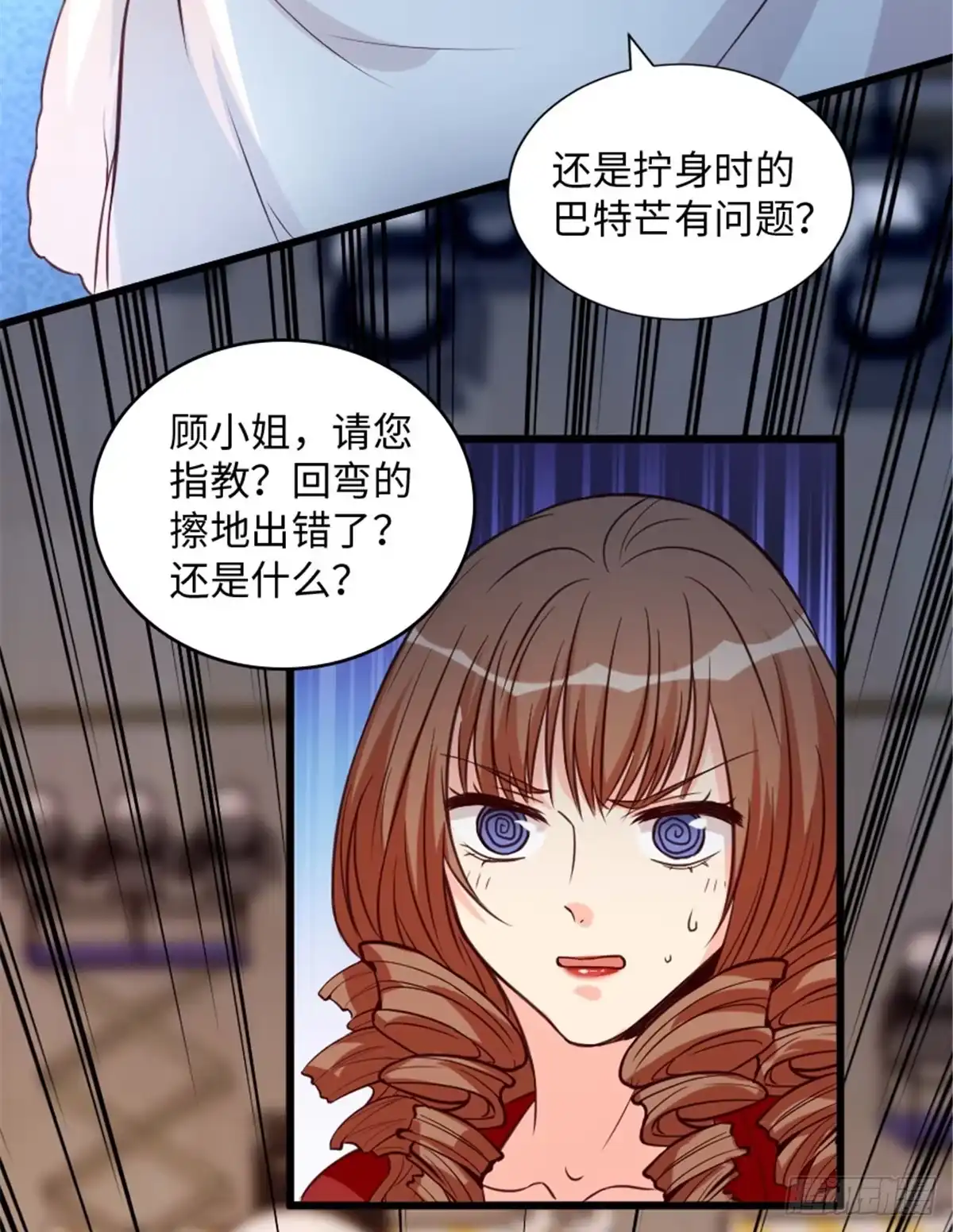 《重生娱乐圈：天后归来》191 第13页