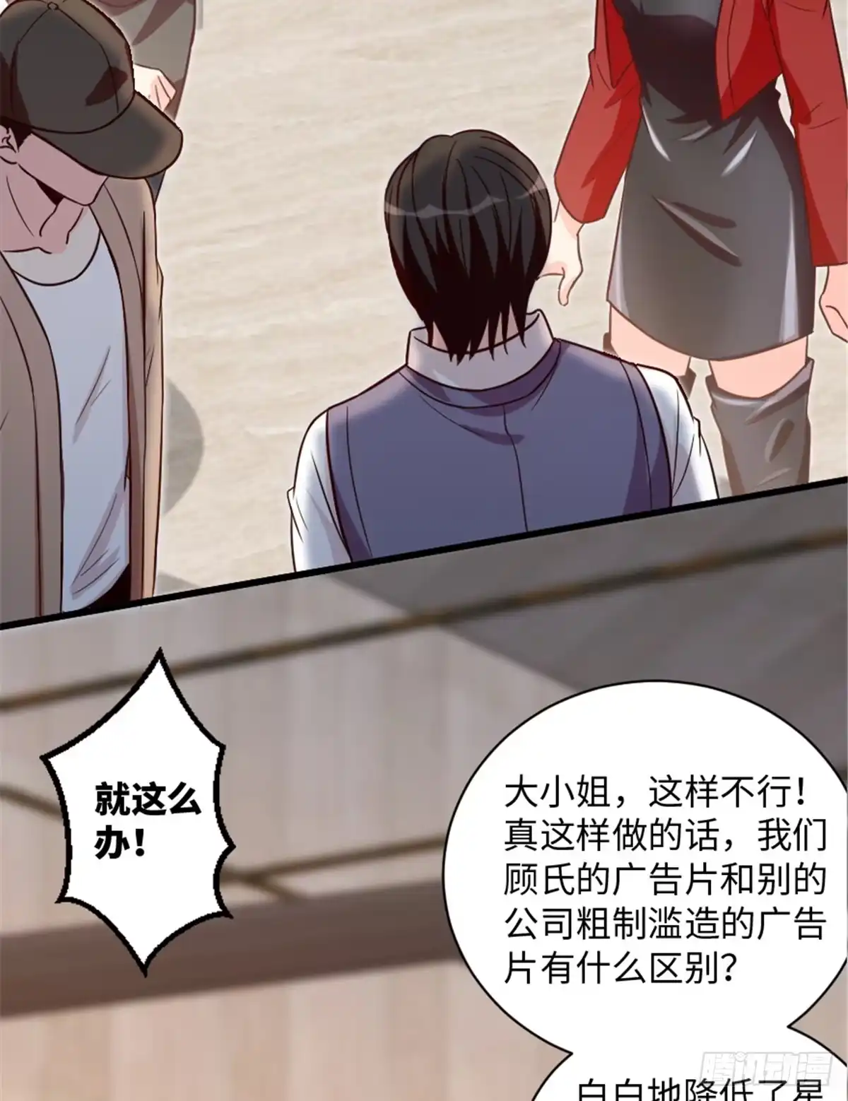 《重生娱乐圈：天后归来》192 第23页