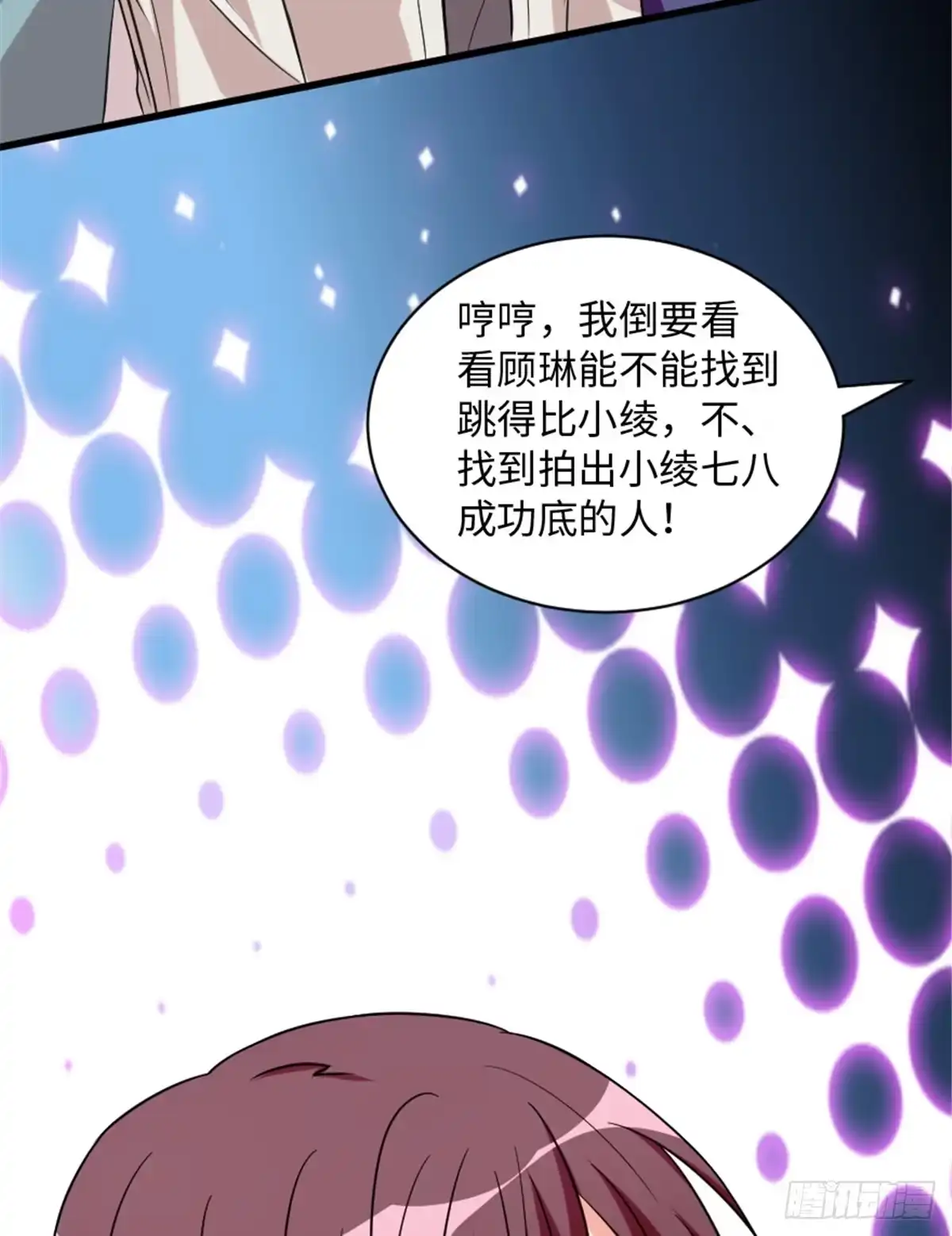《重生娱乐圈：天后归来》192 第16页