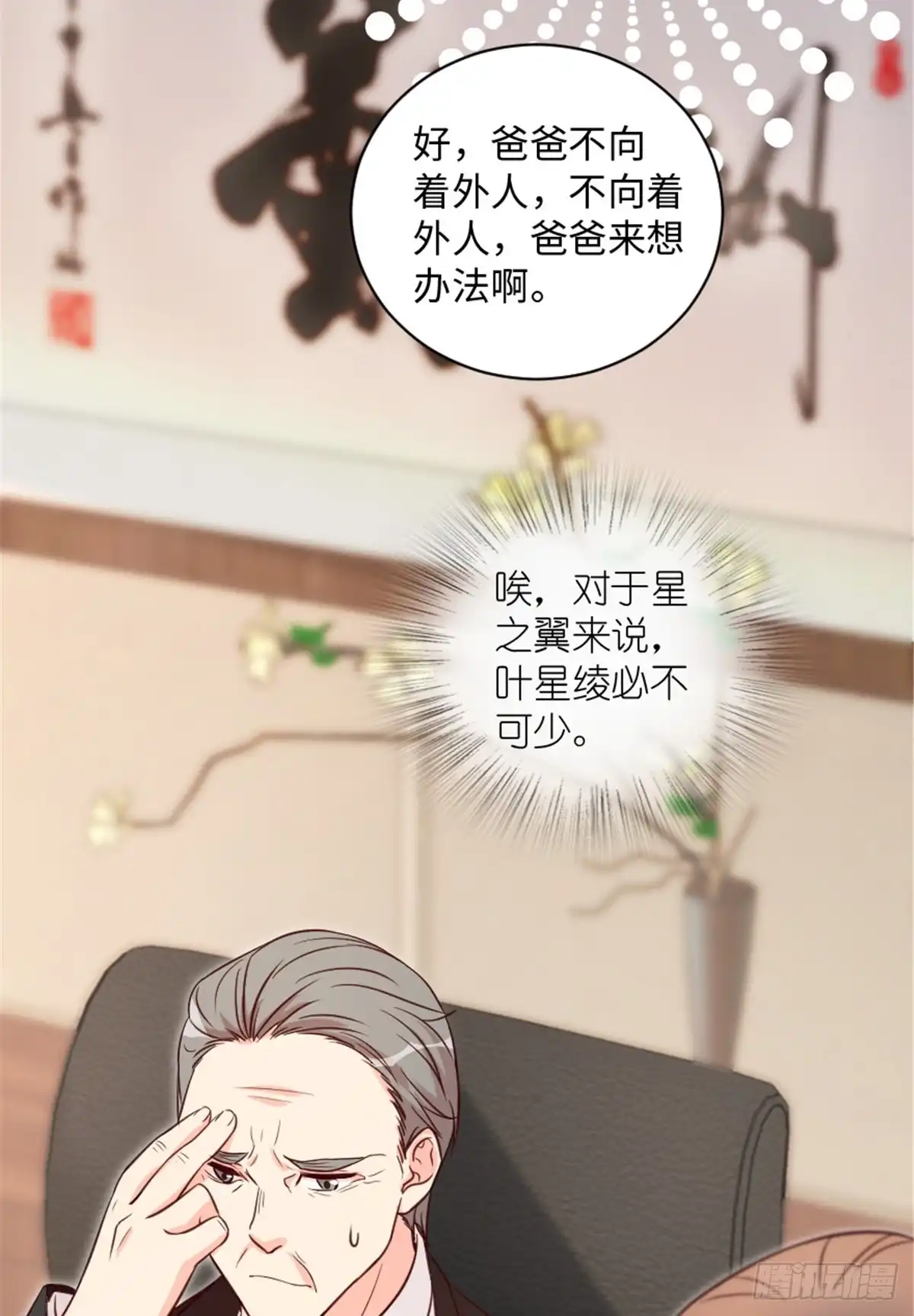 《重生娱乐圈：天后归来》192 第47页