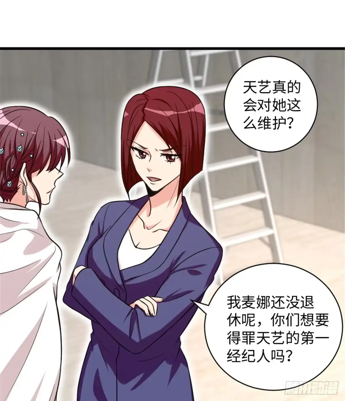 《重生娱乐圈：天后归来》192 第7页