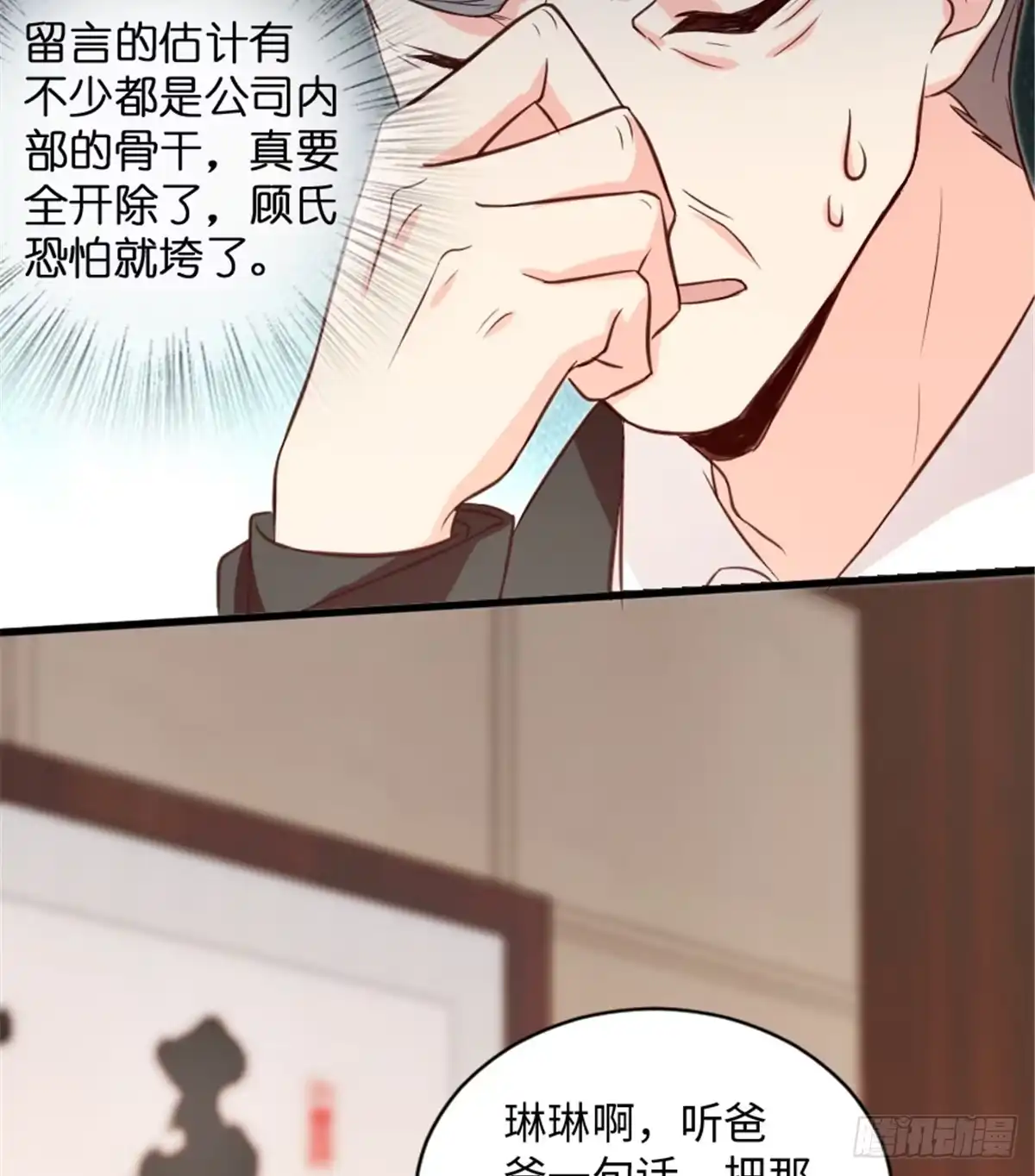 《重生娱乐圈：天后归来》192 第38页