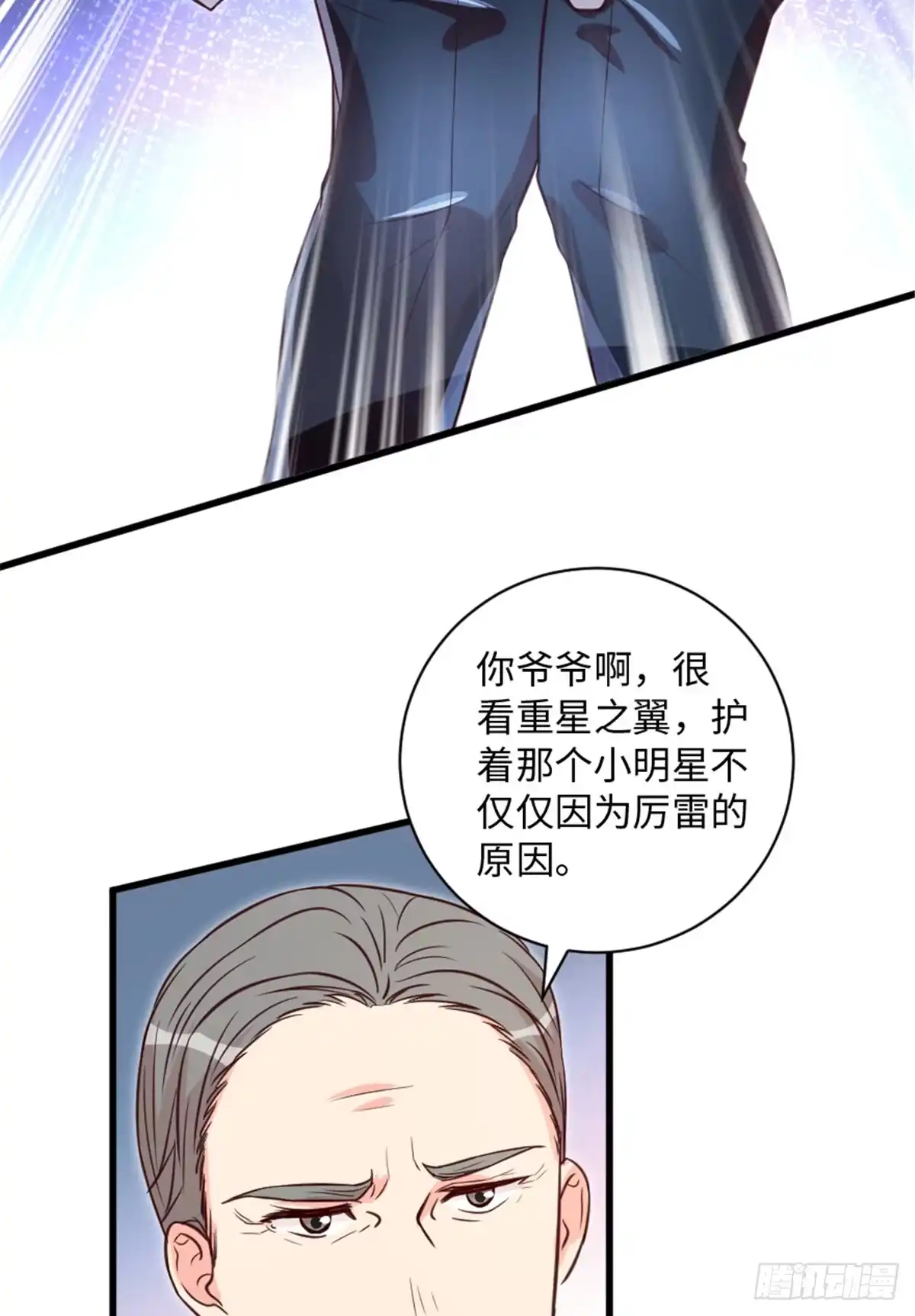 《重生娱乐圈：天后归来》192 第45页