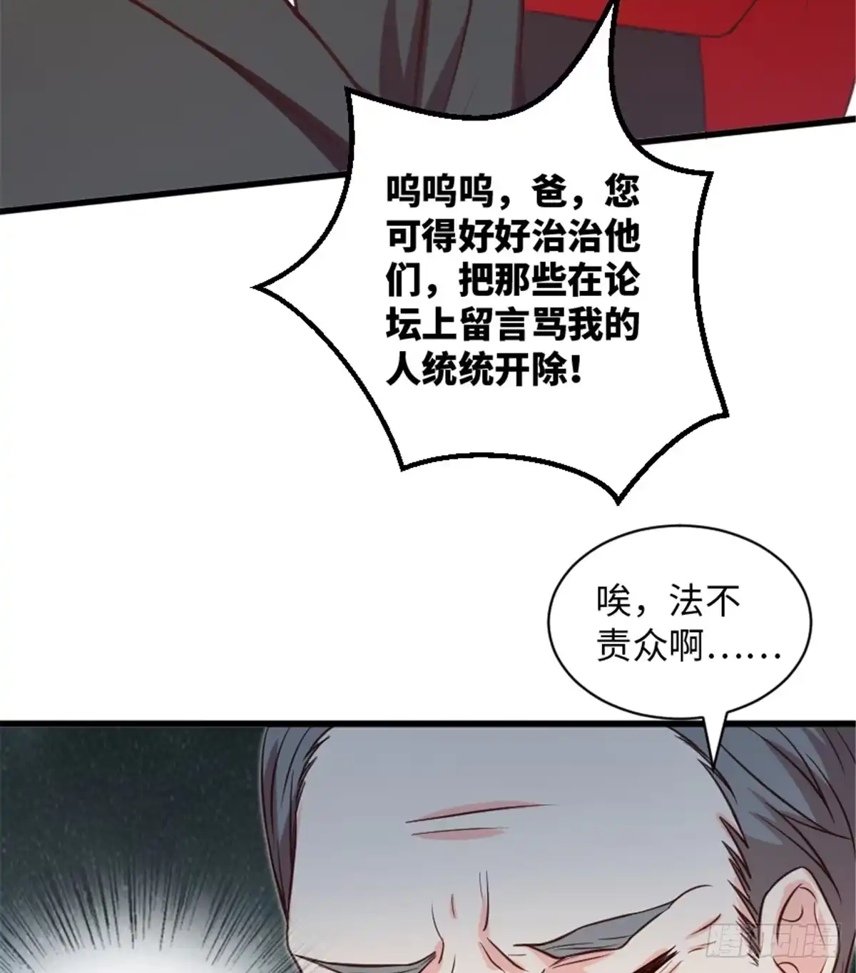 《重生娱乐圈：天后归来》192 第37页