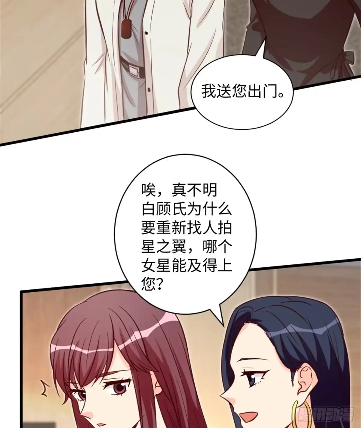 《重生娱乐圈：天后归来》192 第50页