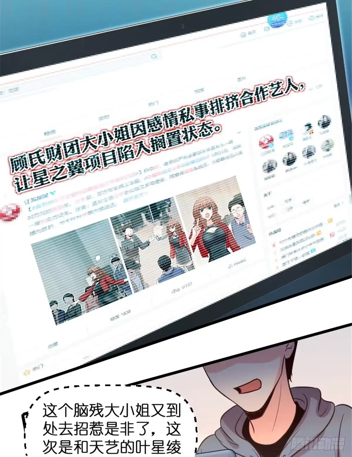 《重生娱乐圈：天后归来》192 第32页