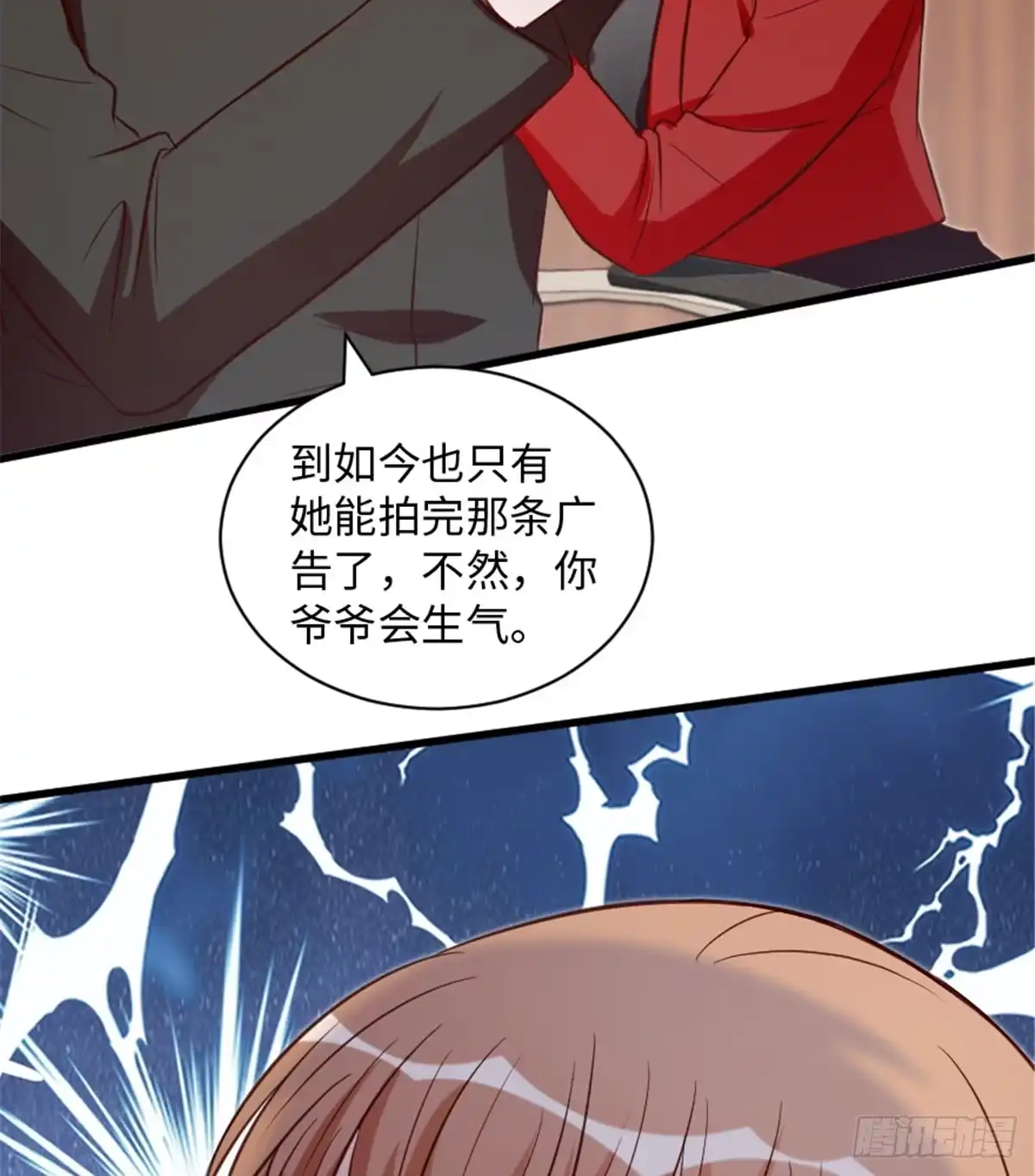 《重生娱乐圈：天后归来》192 第40页