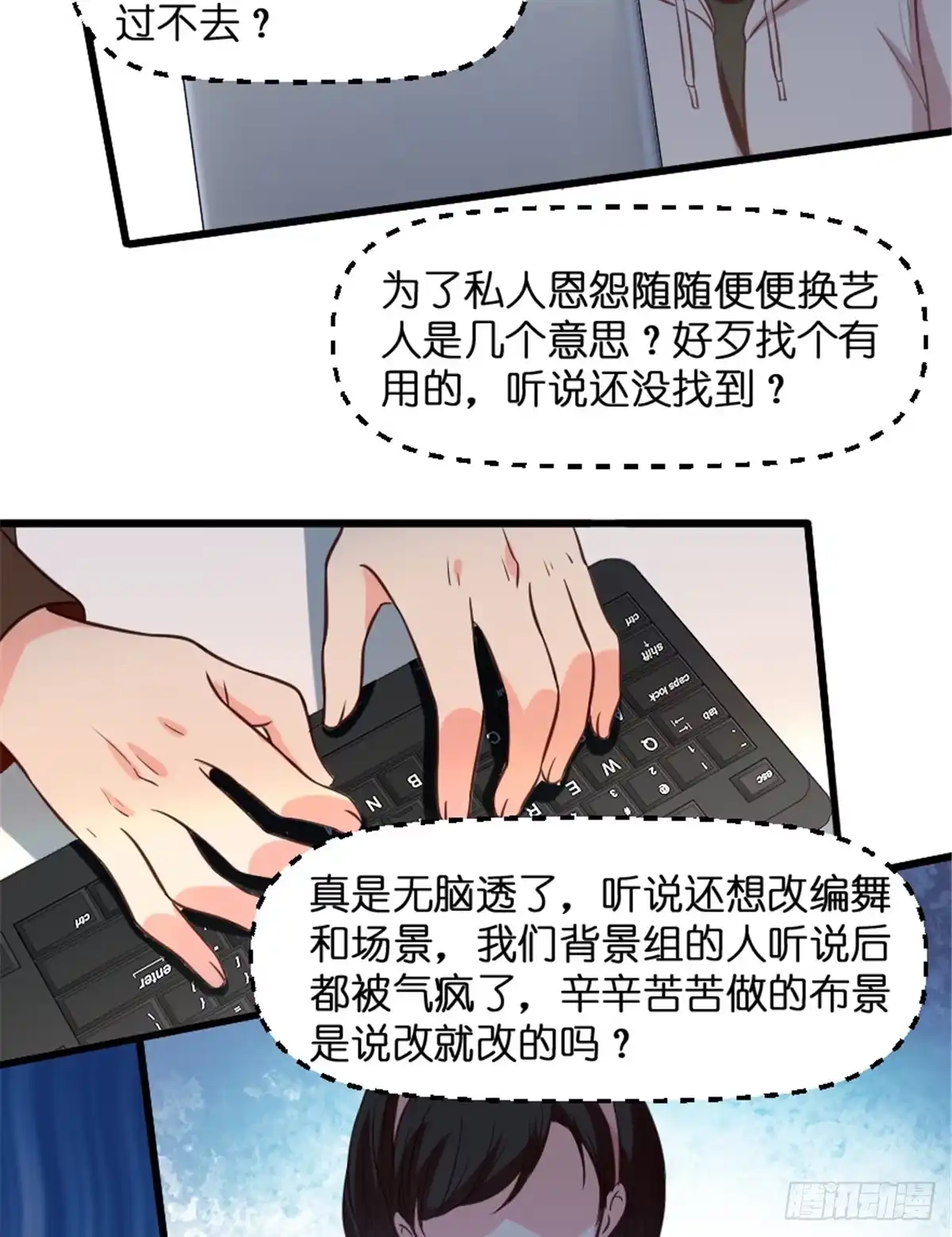 《重生娱乐圈：天后归来》192 第33页