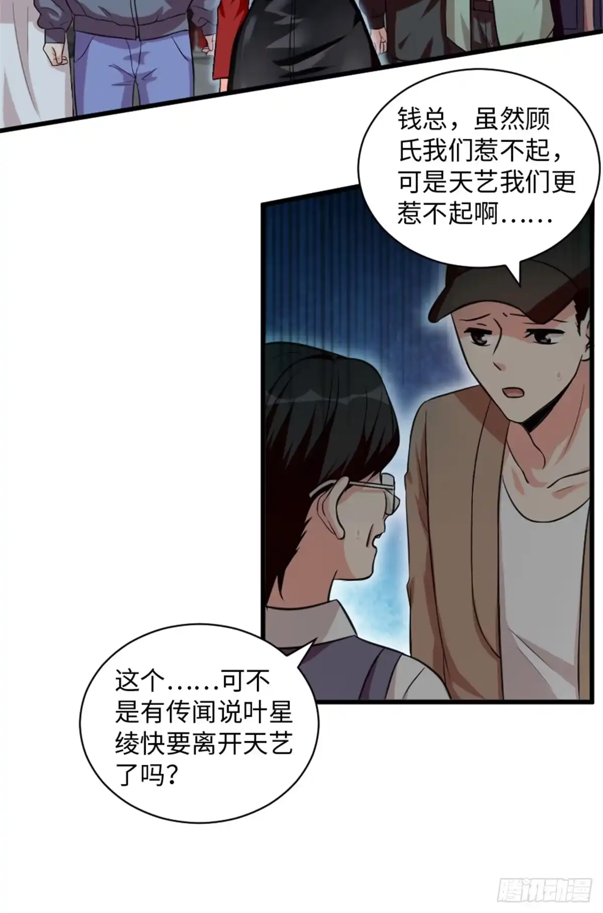《重生娱乐圈：天后归来》192 第6页