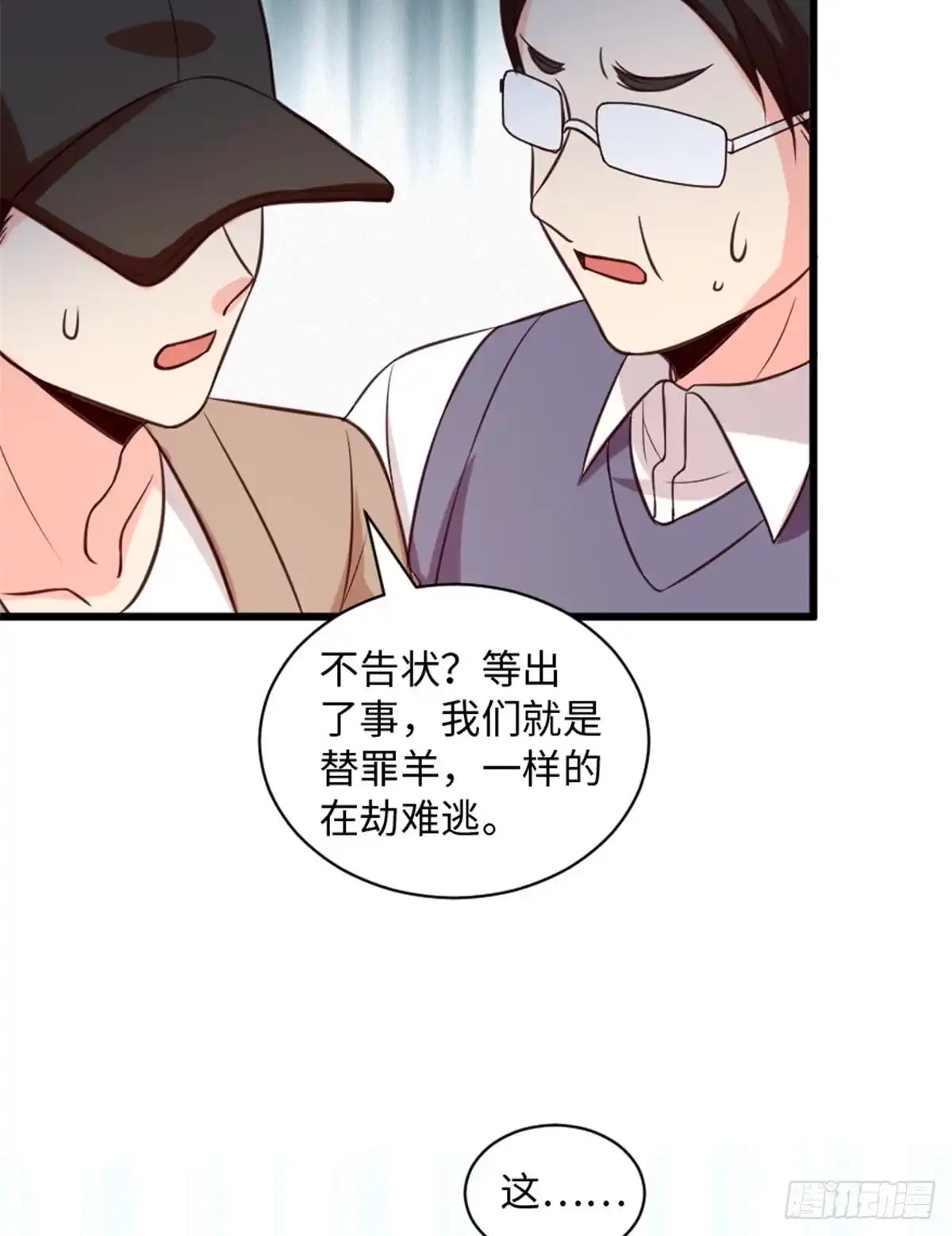 《重生娱乐圈：天后归来》192 第30页