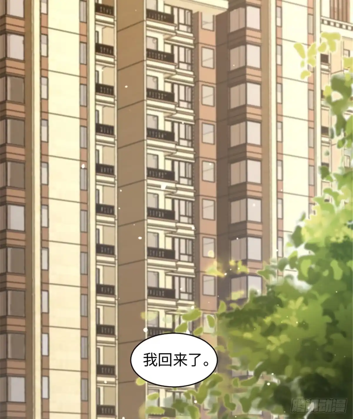 《重生娱乐圈：天后归来》192 第54页