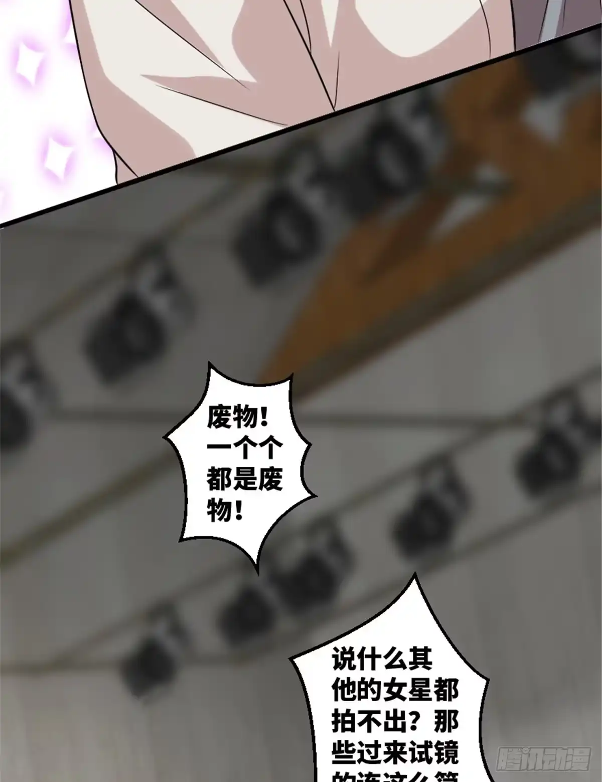 《重生娱乐圈：天后归来》192 第18页
