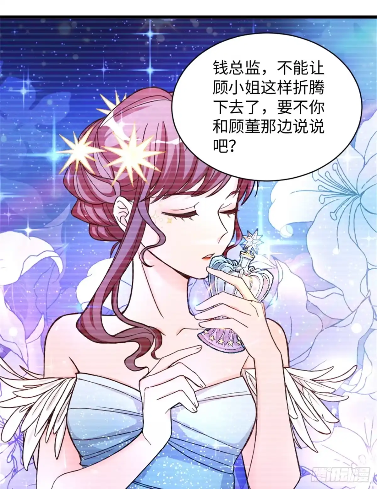 《重生娱乐圈：天后归来》192 第28页
