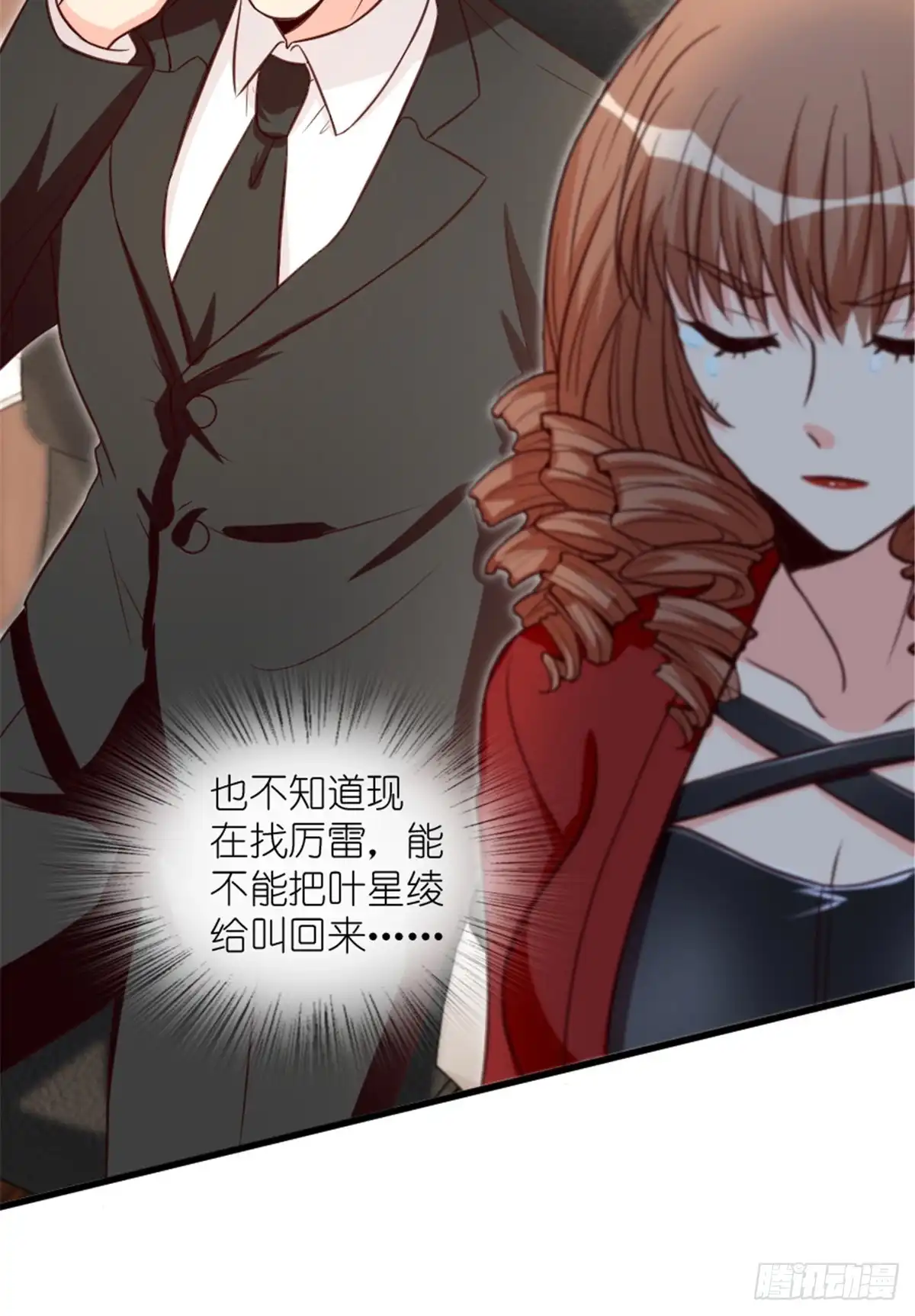 《重生娱乐圈：天后归来》192 第48页