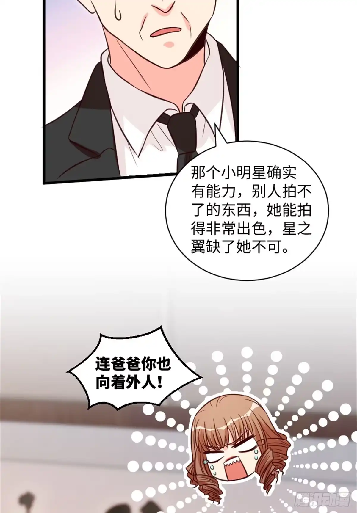 《重生娱乐圈：天后归来》192 第46页