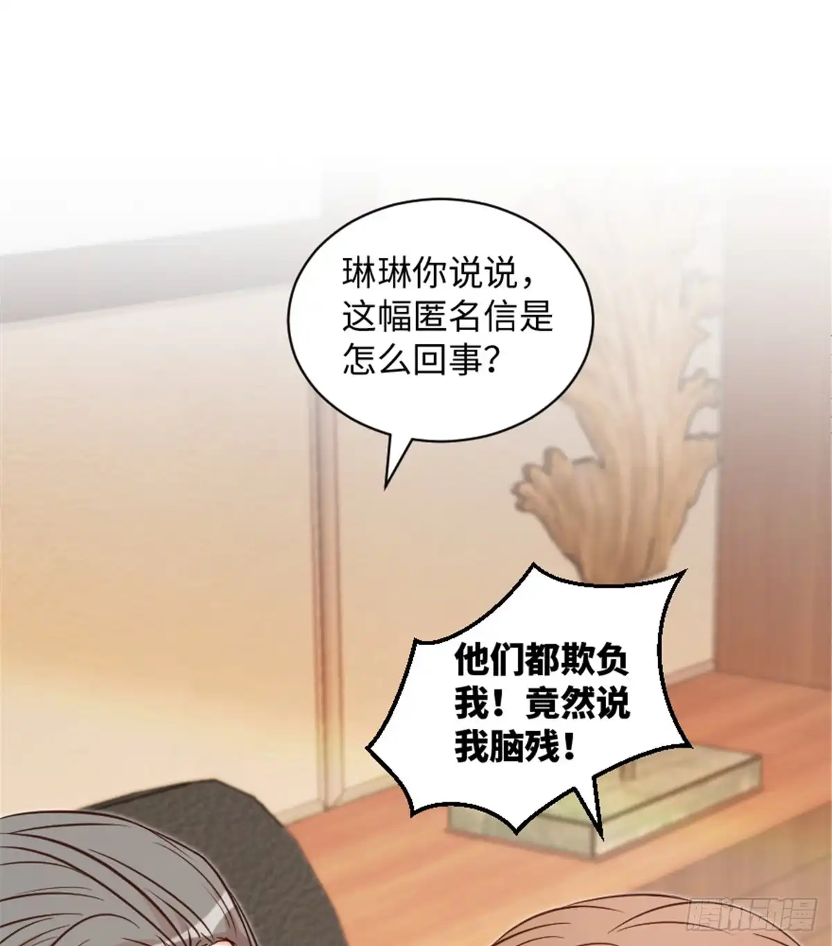 《重生娱乐圈：天后归来》192 第35页