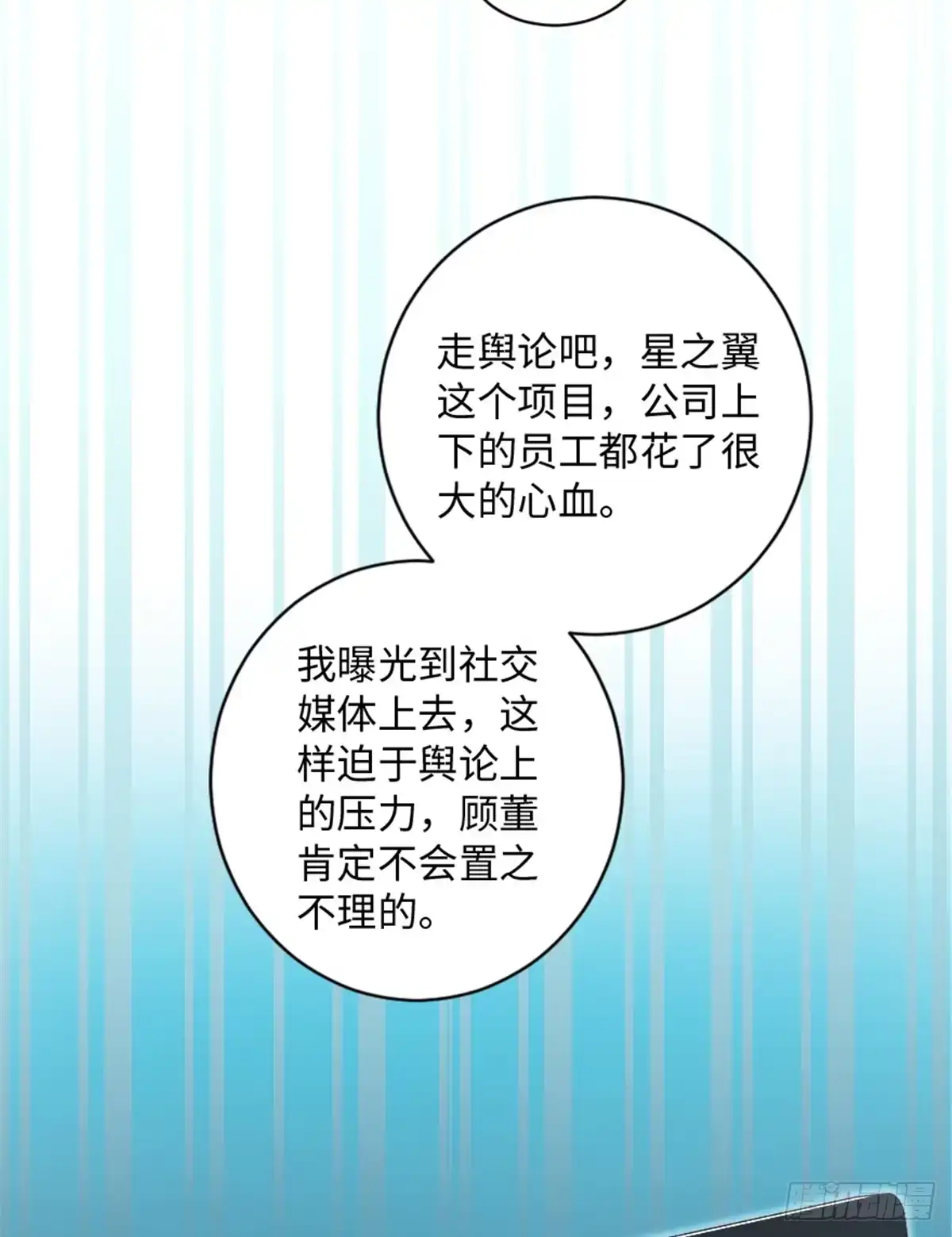 《重生娱乐圈：天后归来》192 第31页