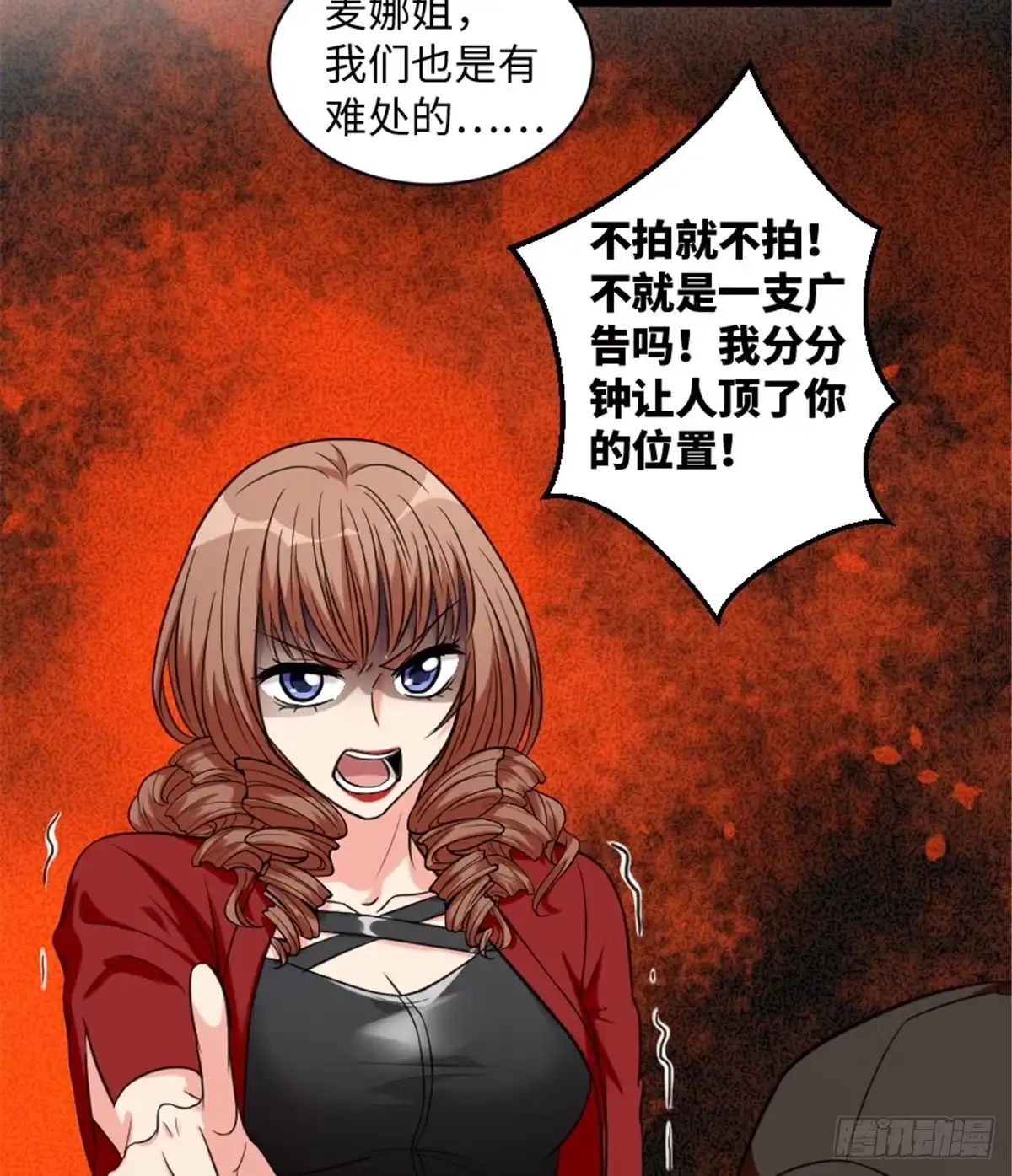 《重生娱乐圈：天后归来》192 第9页