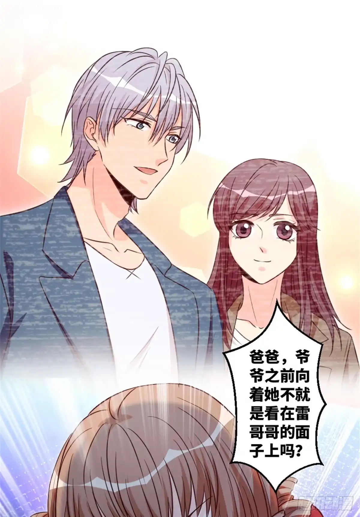 《重生娱乐圈：天后归来》192 第43页