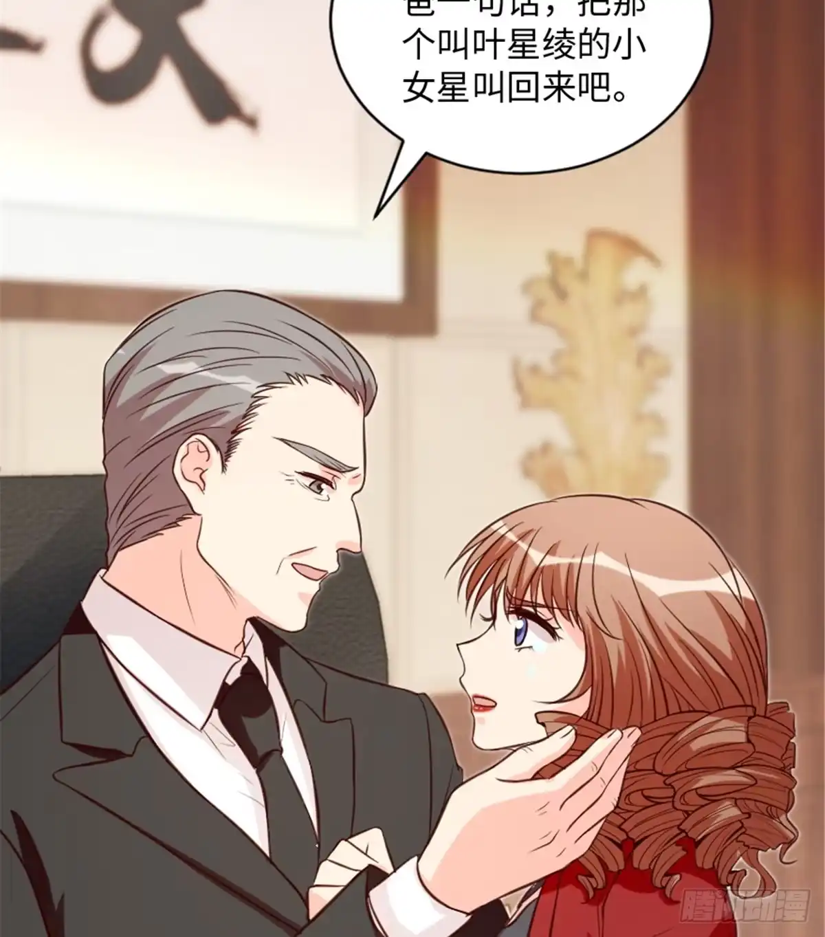 《重生娱乐圈：天后归来》192 第39页