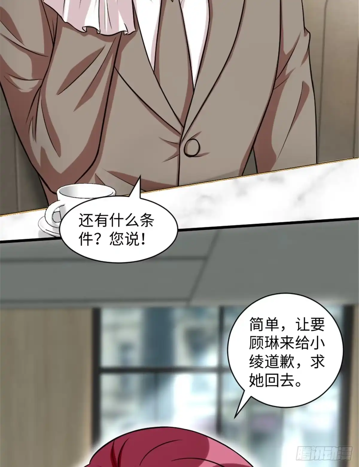 《重生娱乐圈：天后归来》193 第54页