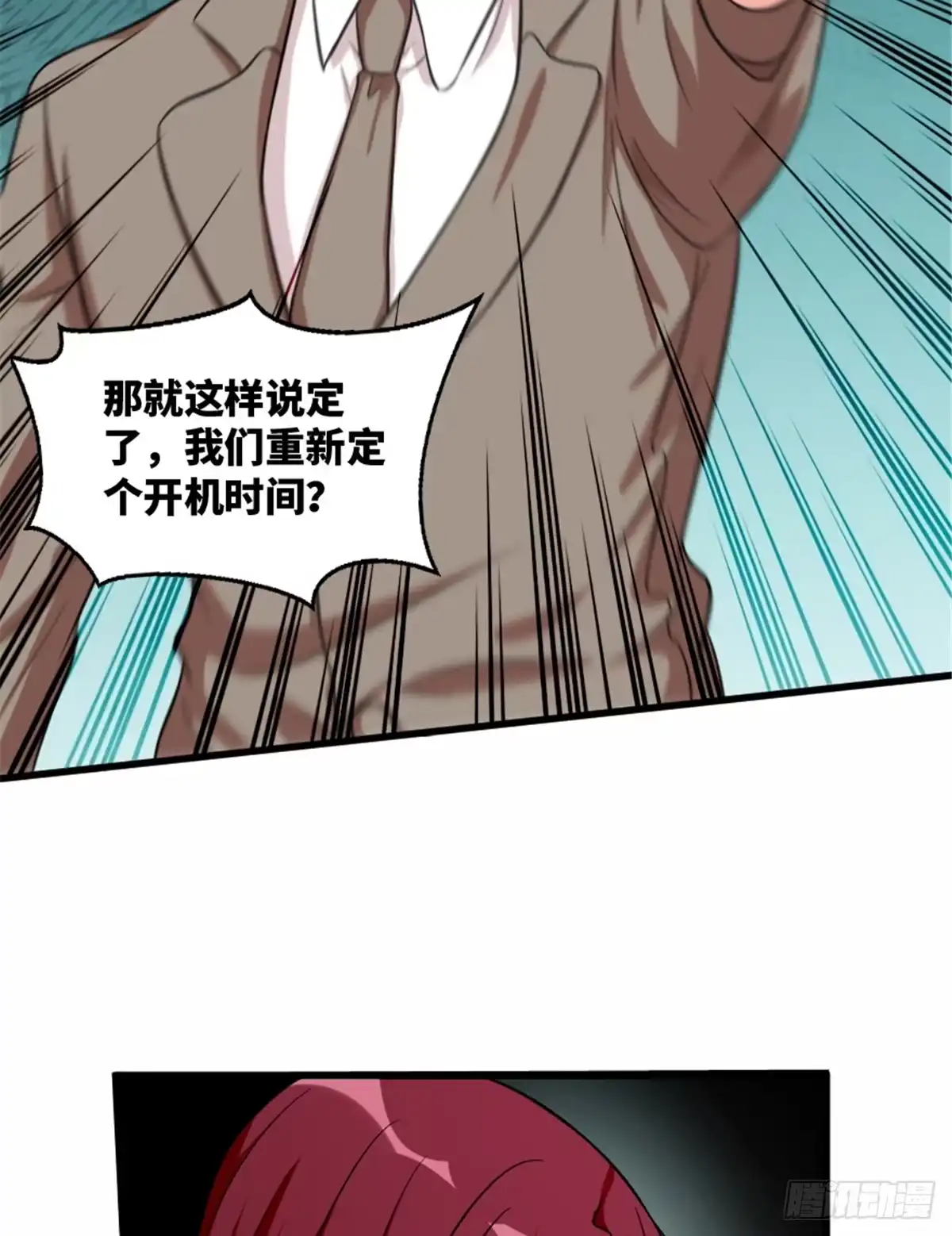 《重生娱乐圈：天后归来》193 第51页