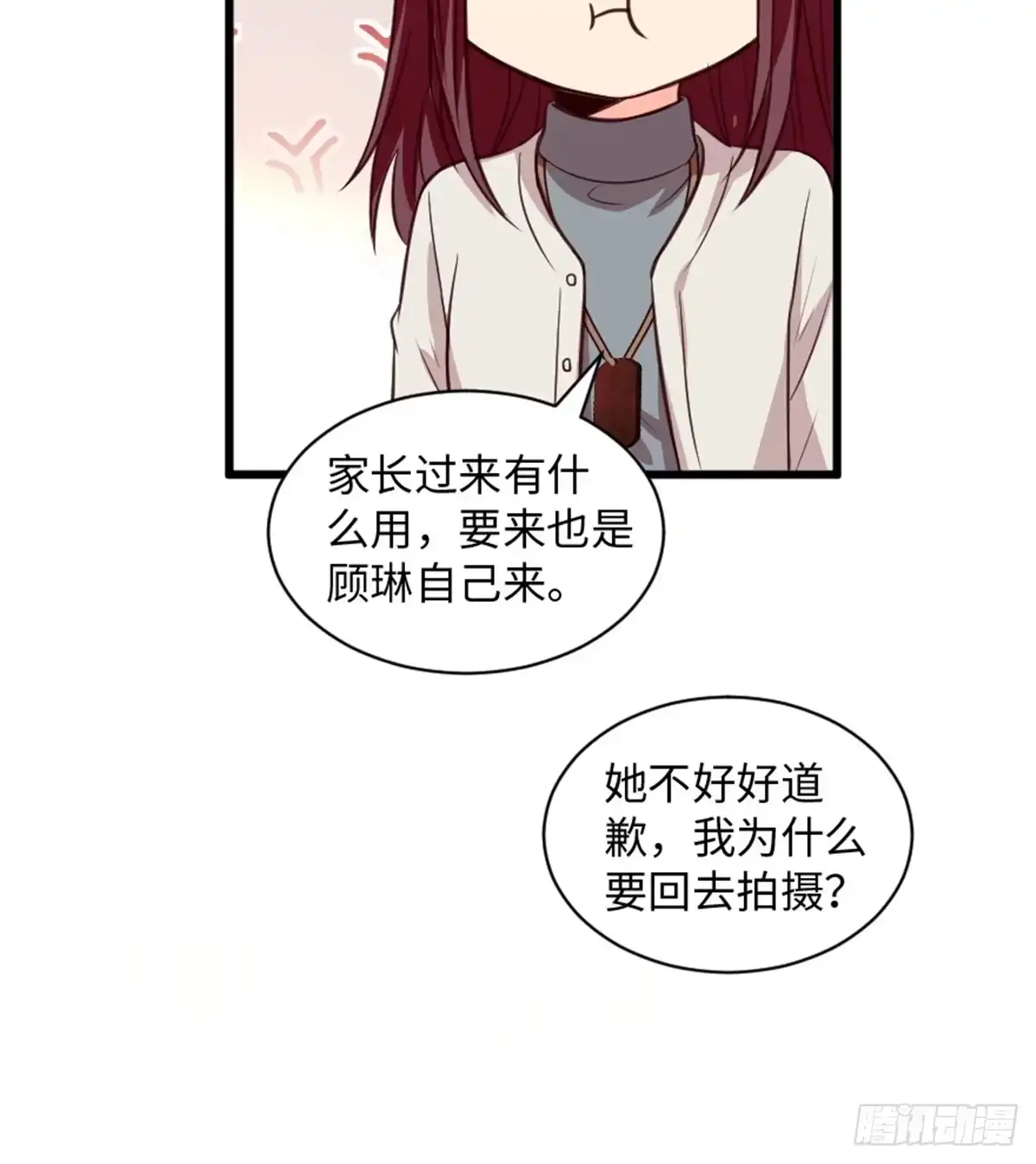 《重生娱乐圈：天后归来》193 第21页