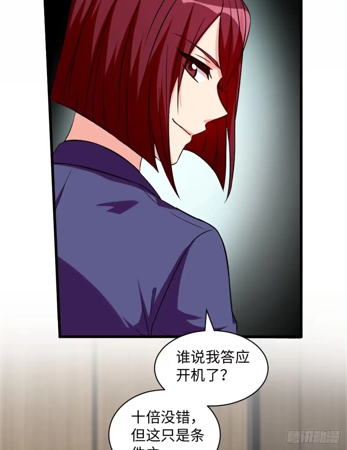 《重生娱乐圈：天后归来》193 第52页